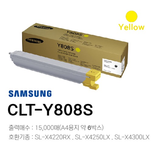 삼성 정품토너 CLT-Y808S(노랑)	