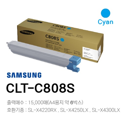 삼성 정품토너 CLT-C808S(파랑)	