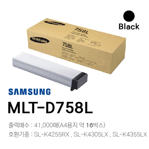 삼성 정품토너 MLT-D758L	