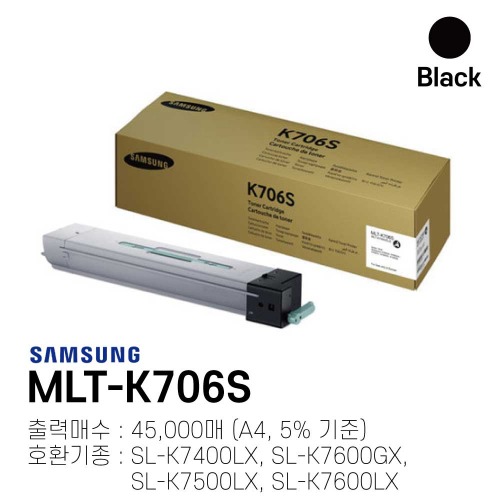 삼성 정품토너 MLT-K706S	