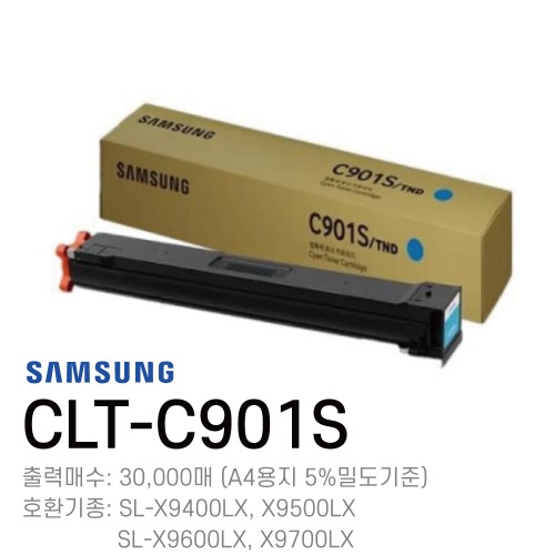 삼성 정품토너 CLT-C901S	