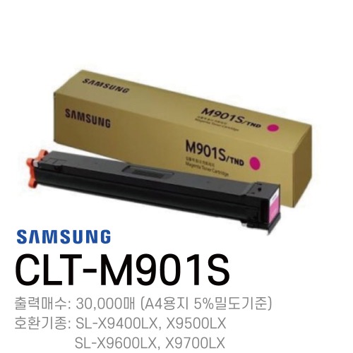 삼성 정품토너 CLT-M901S	