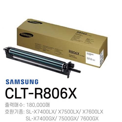 삼성 정품드럼 CLT-R806X	