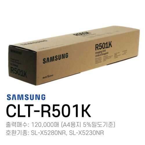삼성 정품드럼 CLT-R501K	