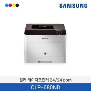 컬러 레이저프린터 CLP-680ND  정품토너포함	