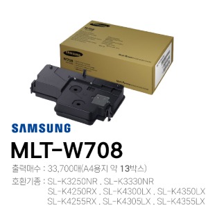 삼성 정품 폐토너통 MLT-W708	