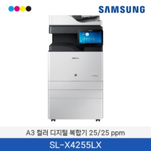 컬러복사기 SL-X4255LX / 정품토너포함 / 팩스포함	
