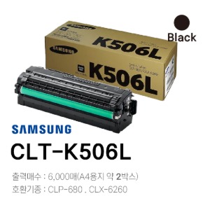 삼성 정품토너 CLT-K506L(검정)	