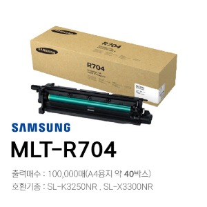 삼성 정품드럼 MLT-R704	