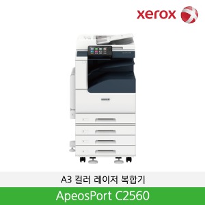 후지제록스 ApeosPort C2560 A3 컬러 레이저 복합기 (APC2560) 30매 / 복사. 인쇄. 스캔/ 정품토너 포함	