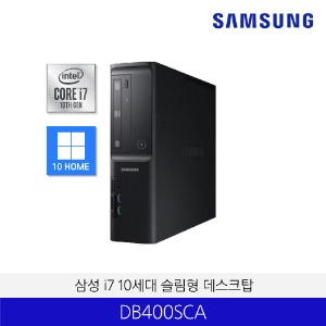삼성 데스크탑 슬림 DB400SCA / i7 10세대, 256GB SSD, 8GB 메모리, 1TB HDD, WIN10 HOME	