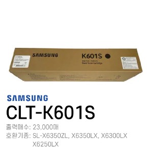 삼성 정품토너 CLT-K601S(검정)	