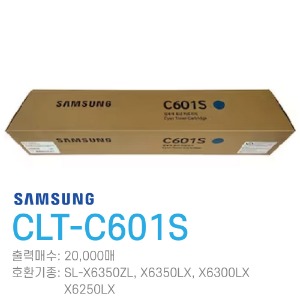 삼성 정품토너 CLT-C601S(파랑)	