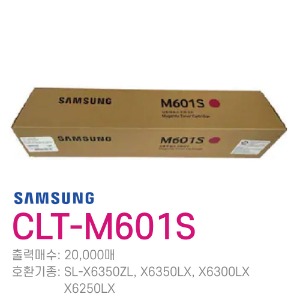 삼성 정품토너 CLT-M601S(빨강)	