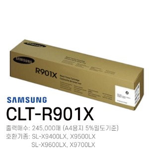 삼성 정품드럼 CLT-R901X	