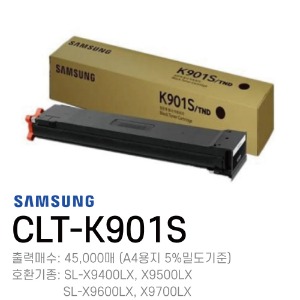 삼성 정품토너 CLT-K901S	