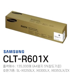 삼성 정품드럼 CLT-R601X	