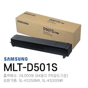 삼성 정품토너 MLT-D501S	