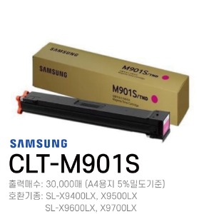 삼성 정품토너 CLT-M901S	