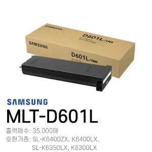 삼성 정품토너 MLT-D601L	