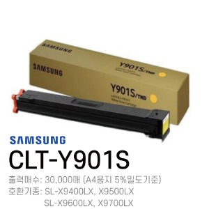 삼성 정품토너 CLT-Y901S	