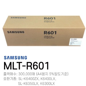 삼성 정품드럼 MLT-R601	