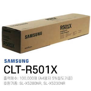 삼성 정품드럼 CLT-R501X	