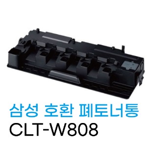 삼성 호환 폐토너통 CLT-W808/ SL-X3280NR,X3220NR	